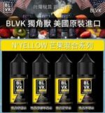 BLVK獨角獸美國原裝進口小煙油：圖片 2