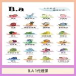 B.A 一代主機煙彈電子煙一盒三顆