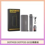 佩特里DOTMOD DOTMOD GO KIT電子煙主機煙彈空倉官網
