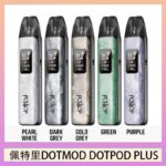 佩特里DOTMOD DOTPOD PLUS電子煙主機煙彈空倉