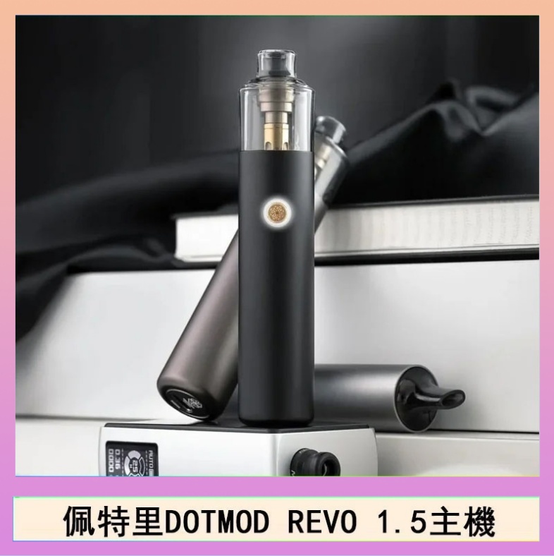 DOTMOD STICK REVO 佩特里電子煙DOTMOD STICK REVO1.5主機空倉煙彈官網