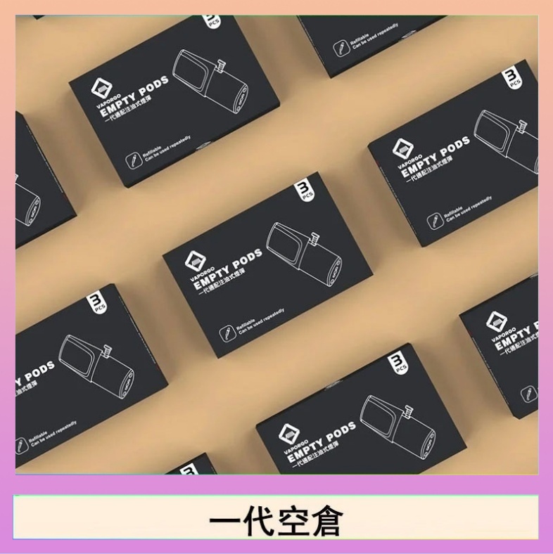 EMPTY EMPTY空煙彈主機通用(通用悅刻RELX一代)