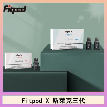 Fitpod X 斯萊克三代X-BOX四代煙彈空倉通用SLYEEK1234代