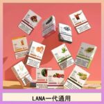 LANA發光系列煙彈通用悅刻一代RELX/ILIA/SP2S