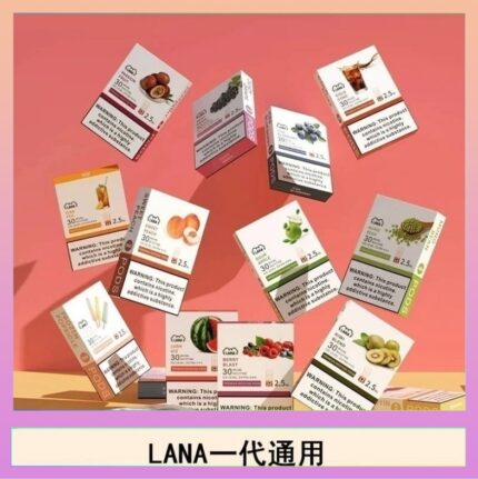 LANA發光系列煙彈通用悅刻一代RELX/ILIA/SP2S