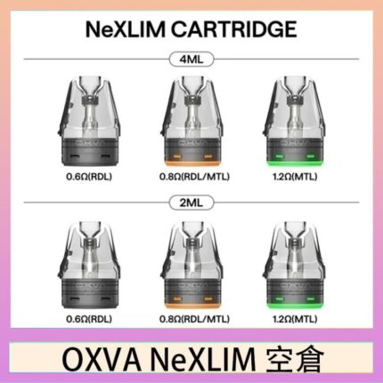 OXVA NeXLIM 40W小蠻牛煙彈空倉官網