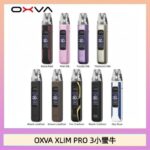 OXVA XLIM Pro 3 Pod小蠻牛三代電子煙主機空倉