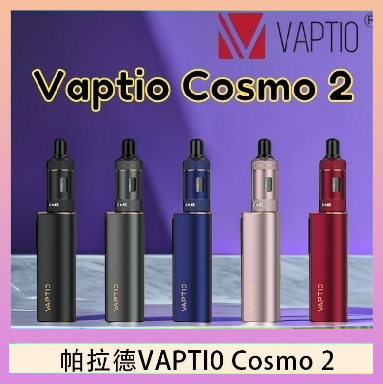 cosmo2 帕拉德VAPTIO COSMO 2 KIT 套組/成品芯/霧化器