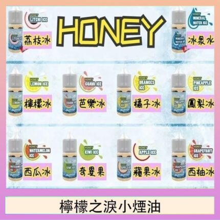 HONEY LEMON ICE檸檬之淚小煙油30ml（35mg）